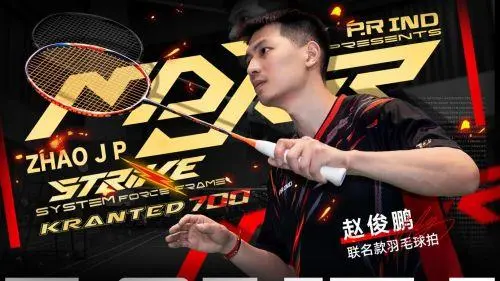 浦锐与赵俊鹏联手推出创新签名款产品 突破传统合作模式