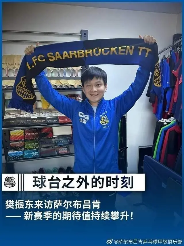 樊振东确认参加德国杯乒乓球赛 9月19日八强战对阵出炉