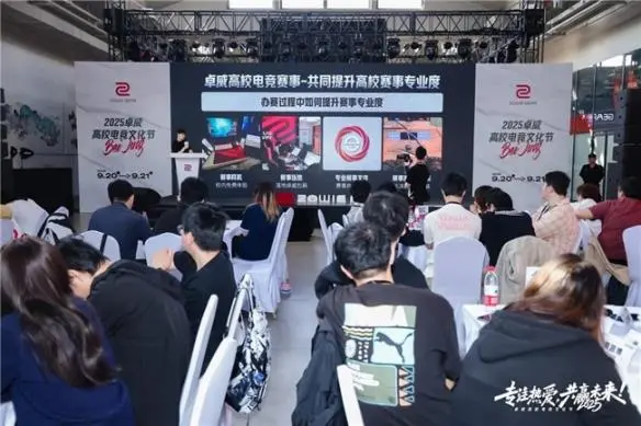 高校电竞社团发展面临资源不足与专业人才短缺问题