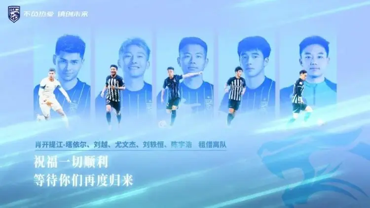 苏州东吴官宣刘越租借加盟，武汉三镇外放新星